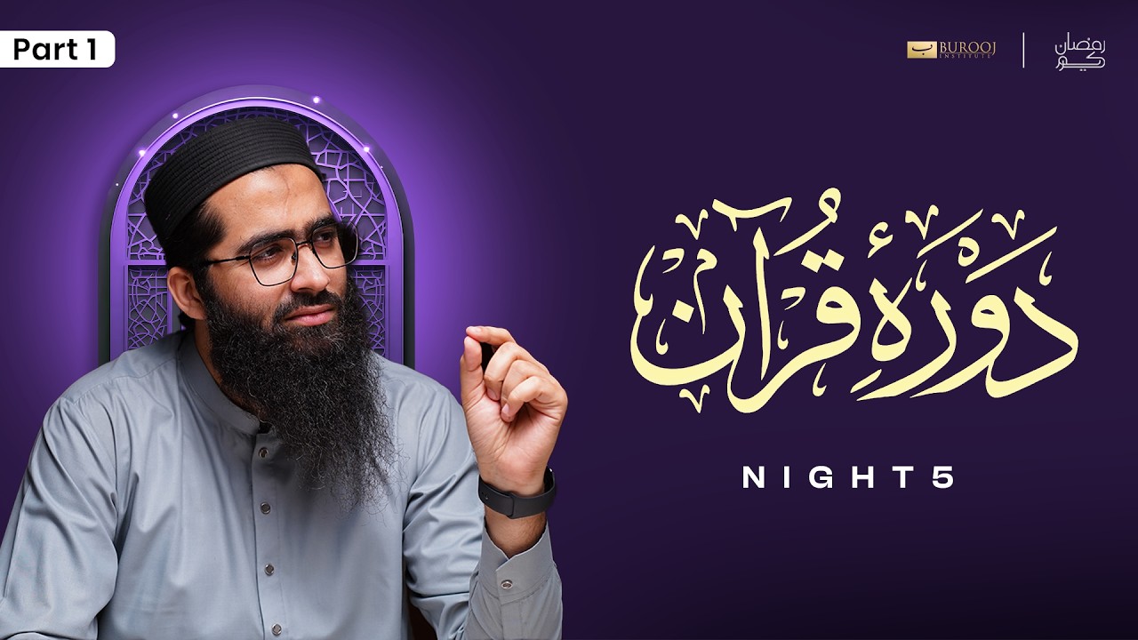 Day 5 | Part 1 | Dawrah Quran | Shaykh Taha Pasha