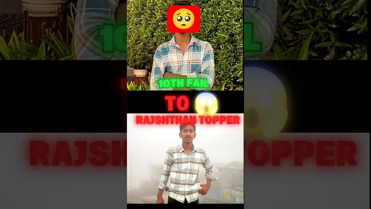 10th FAIL ❌ to Rajasthan TOPPER 🏆| Real Life Success Story | Motivation Shorts #shorts #motivational