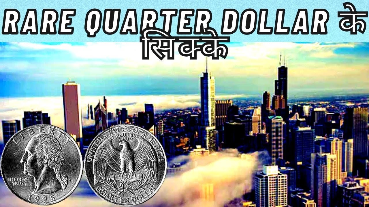 Rare quarter dollar - America coins - eagle quarter dollar - quarter dollar - Currency collector