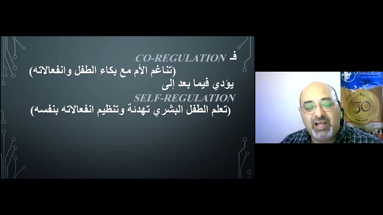 اضطراب التعلق - اليوم الأول / جزء ١⁩