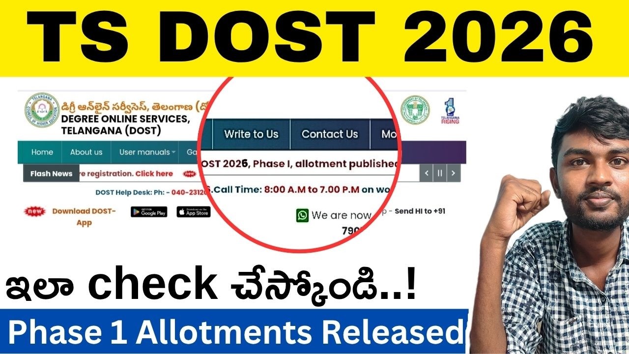 Seat Allotment Released 🔥 ts dost 2026 seat allotment | ts dost 2026 seat allotment how to check ❓