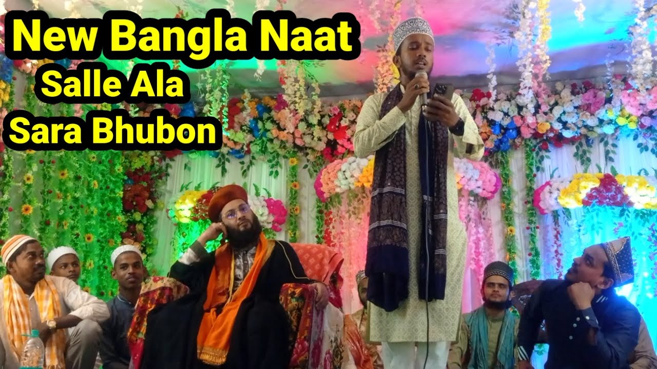 सुरीली अवाज में सबको कीया हैरान| Noman Raza Kalkattavi Naat 2023 | New Kalam 2023 | Ballitola