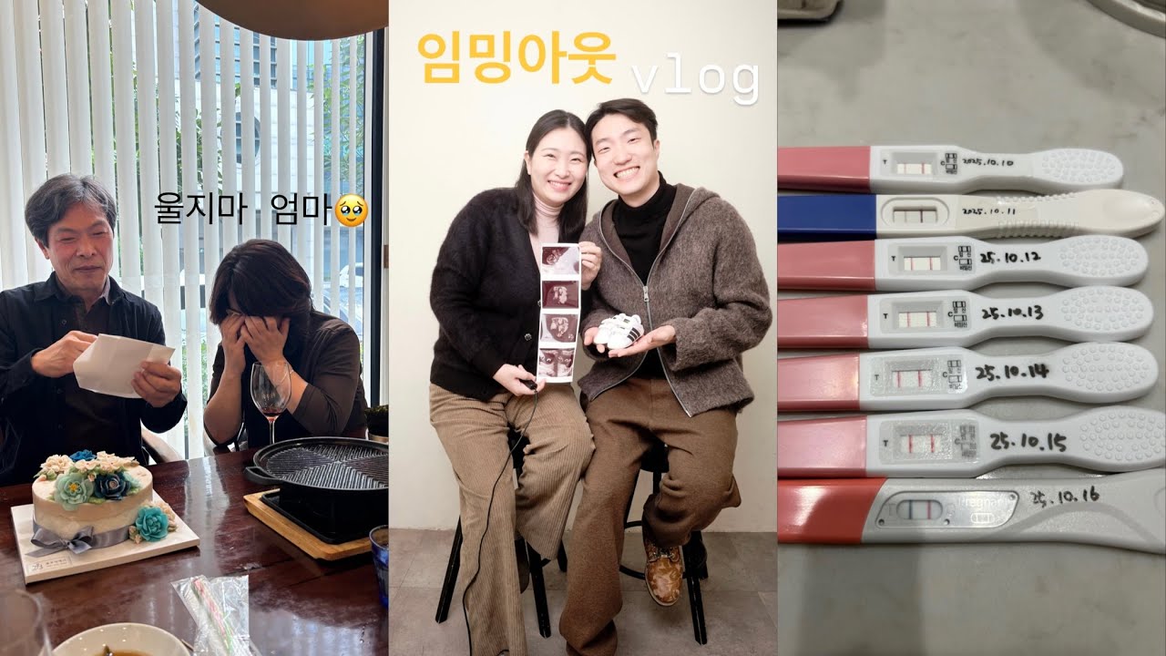 드디어 임밍아웃!!👼🏻 [오열하는 엄마, 일상속에서 친구들 반응]