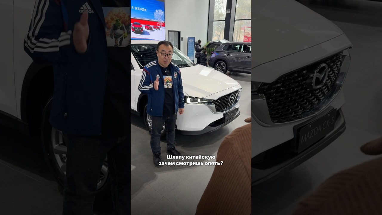 Не берите китайцев! Новая Mazda CX-5 за 2,5 млн #лайкавто #автоновости #автомобили