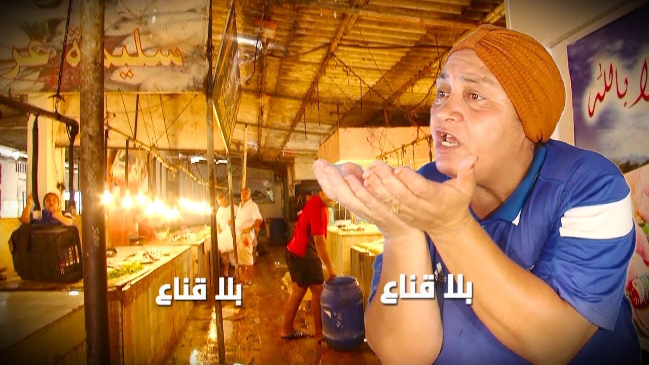 فضاائح كبرى عالمباشر وسوق كامل يتحول لنقطة سوداء..التجار هربوا..تشنج كبير ورسائل حاارقة للرئيس !!