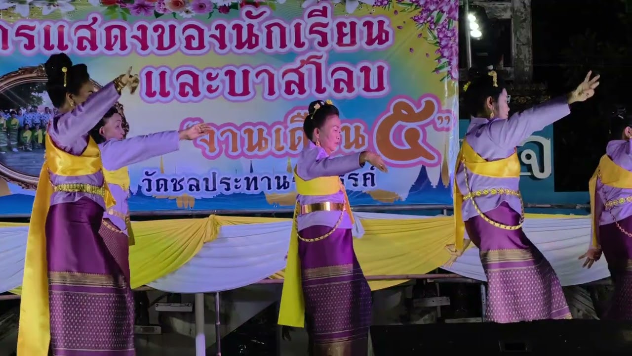 งานเดือน 5 ปี 2569 : บาสโลบบ้านจัดสรร 