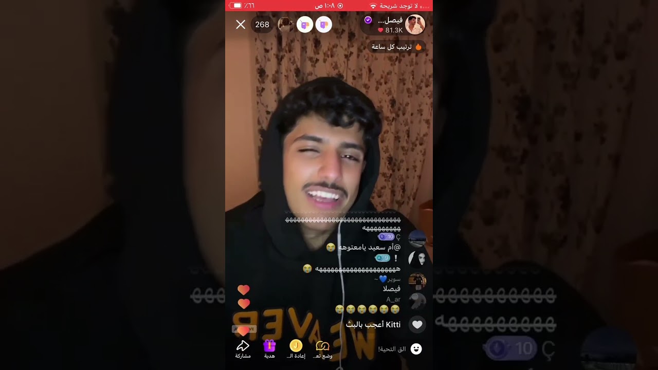 بث الجاكو فيصل الودعاني اليوم|20نوفمبر