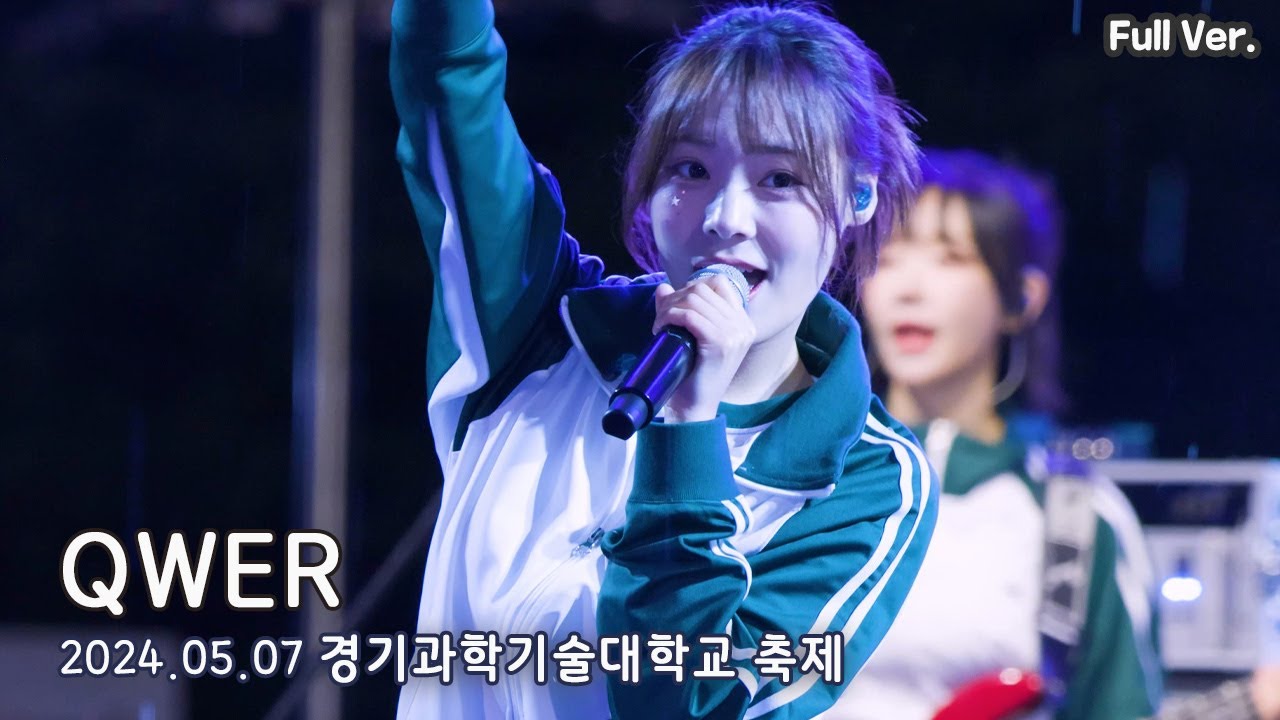 [8K FULL] QWER - 경기과학기술대학교 축제 직캠 | 240507 | (Discord, 수수께끼 다이어리, 고민중독, 별의하모니+대관람차, 불꽃놀이) | BOX