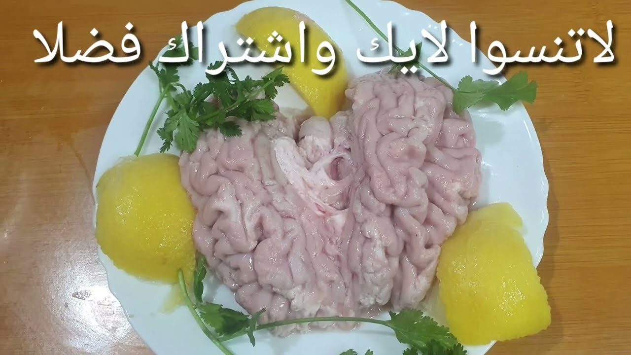 كيفية تنظيف المخ علي طريقتي جربوها مراحش تندمو