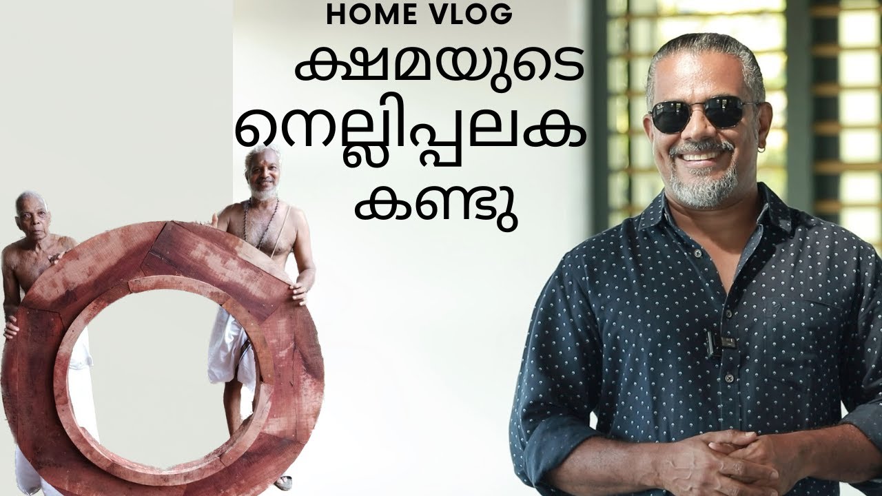 നെല്ലിപ്പലക അഥവാ നെല്ലിപ്പടി | Raj kalesh | Home construction