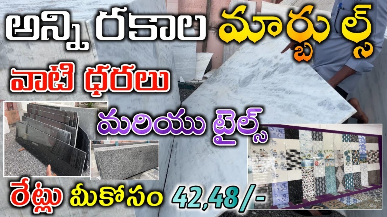 All Types of Marble Price Telugu // Tiles Cost // Granite Price Marble Designs Full Details