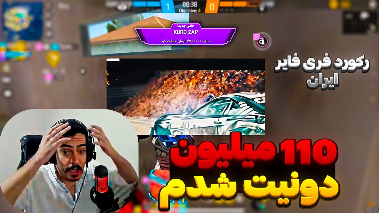 توی لایو استریم 110 میلیون تومان یکنفر دونیتم کرد❗رکورد دونیت فری فایر و ایران شکسته شد❌
