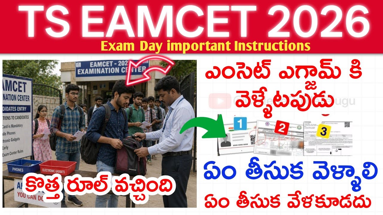 Before Going to TS Eamcet 2026 Exam Required Documents | Exam Day Instructions | Tips | Do's & Don't