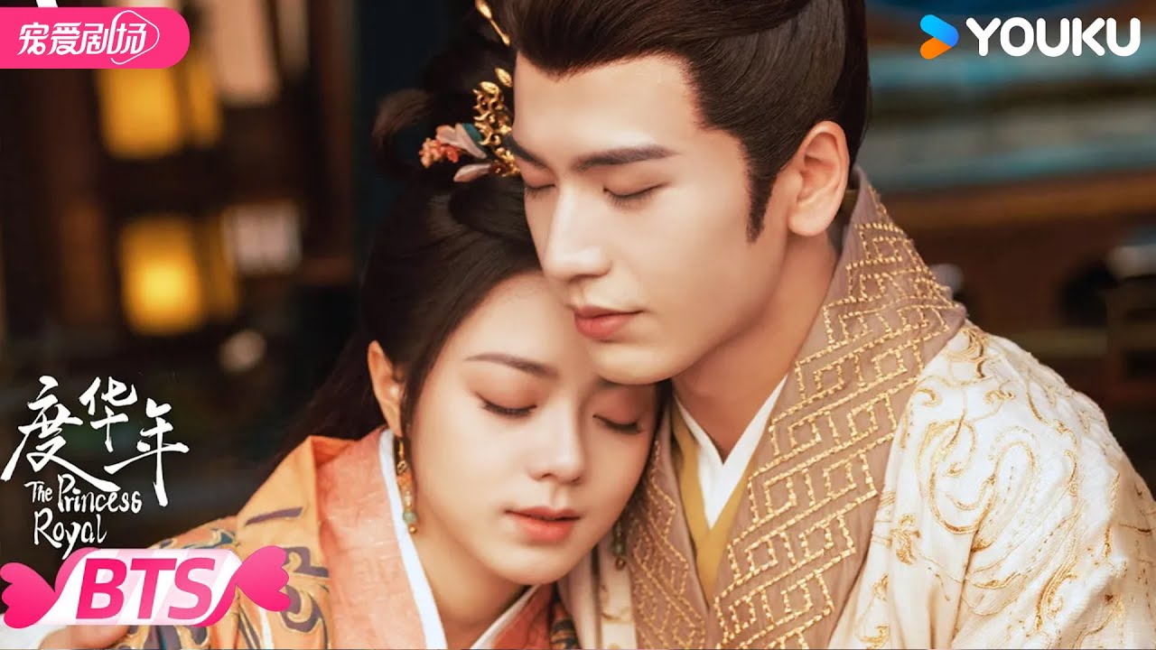 ENGSUB【BTS】🎇新年特辑！ 公主李蓉驸马裴文宣给大家拜年啦！ | 度华年 The Princess Royal | 赵今麦/张凌赫 | 优酷宠爱频道 YOUKU ROMANCE
