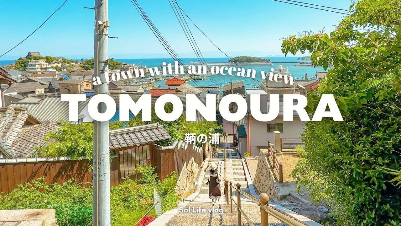 A Town with an Ocean View, Tomonoura, Japan | The Village That Inspired Studio Ghibli&rsquo;s Ponyo 🌊