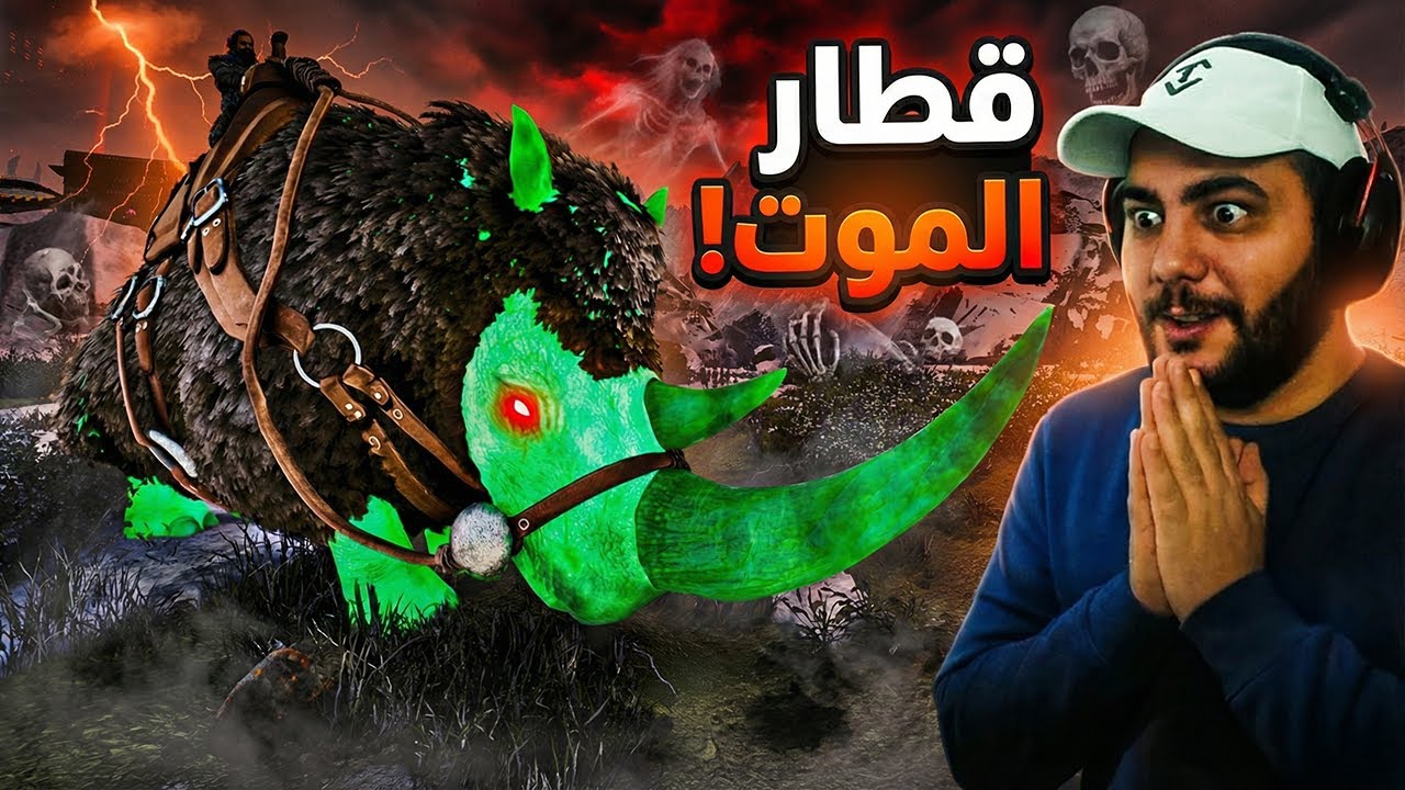 روضت قطار الموت ومن البداية لازم أقتل زعيم هيله 750 الف!!😩😭 | ARK Lost Descended #3