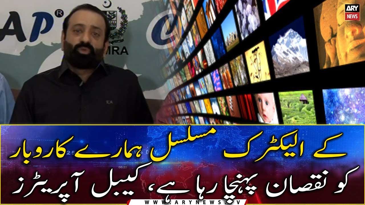 K-Electric is constantly afflicting our business- Cable Operators