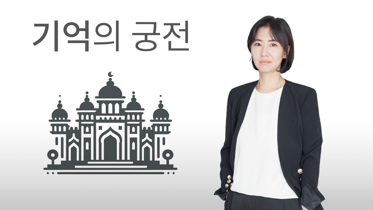 깜지로 암기는 이제 그만! 뇌를 알고 효율적으로 공부하는 방법