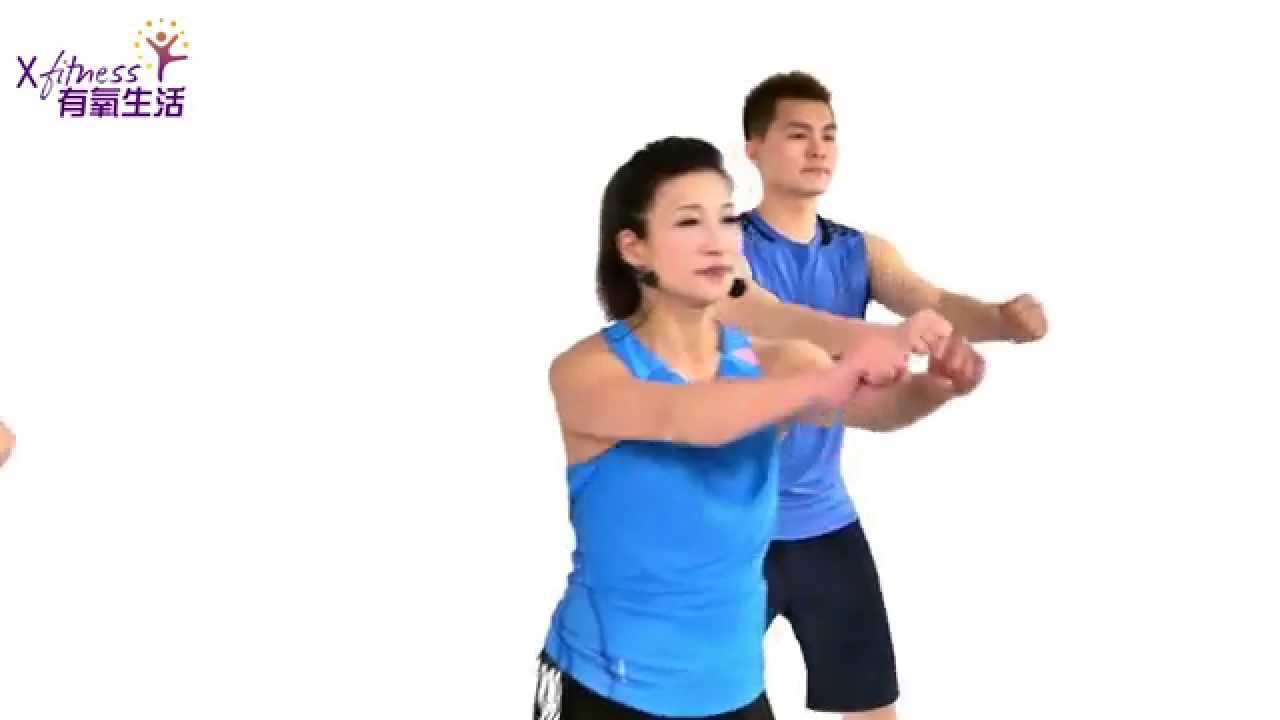 Xfitness有氧生活ＸJoiiup心率教室『中級高低衝擊有氧』ep2