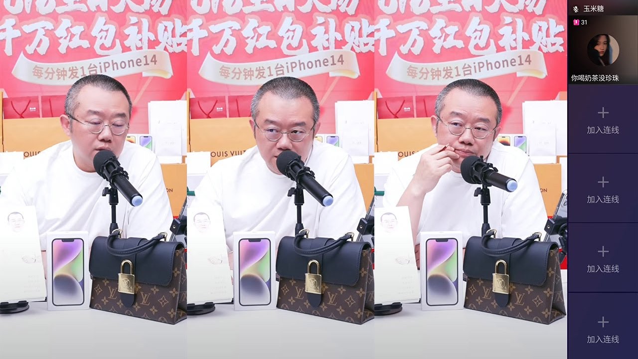 情感连麦 20230602 #真爱会客室 #涂磊