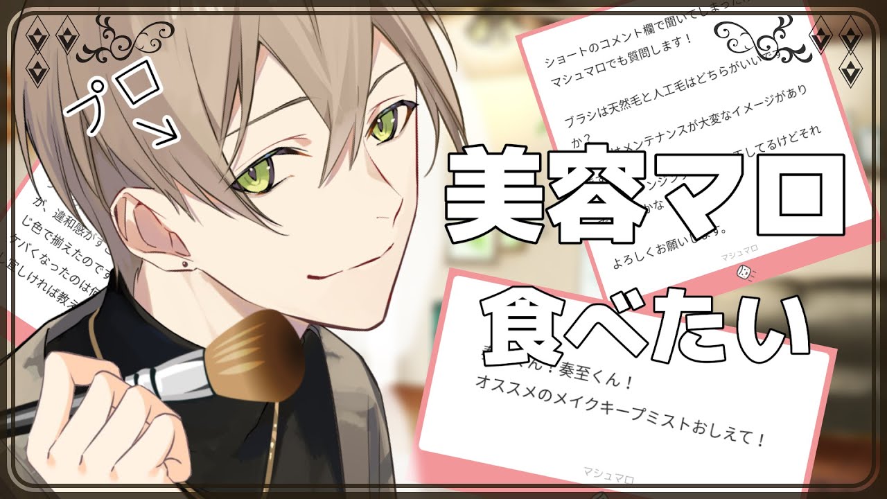 【初見さん大歓迎】『プロメイク』の美容と相談0215 #美容 #shorts #メイク