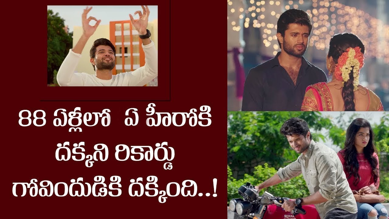 Vijay Devarakonda Creates New Record | Geetha Govindam BLOCKBUSTER | Bharat Today
