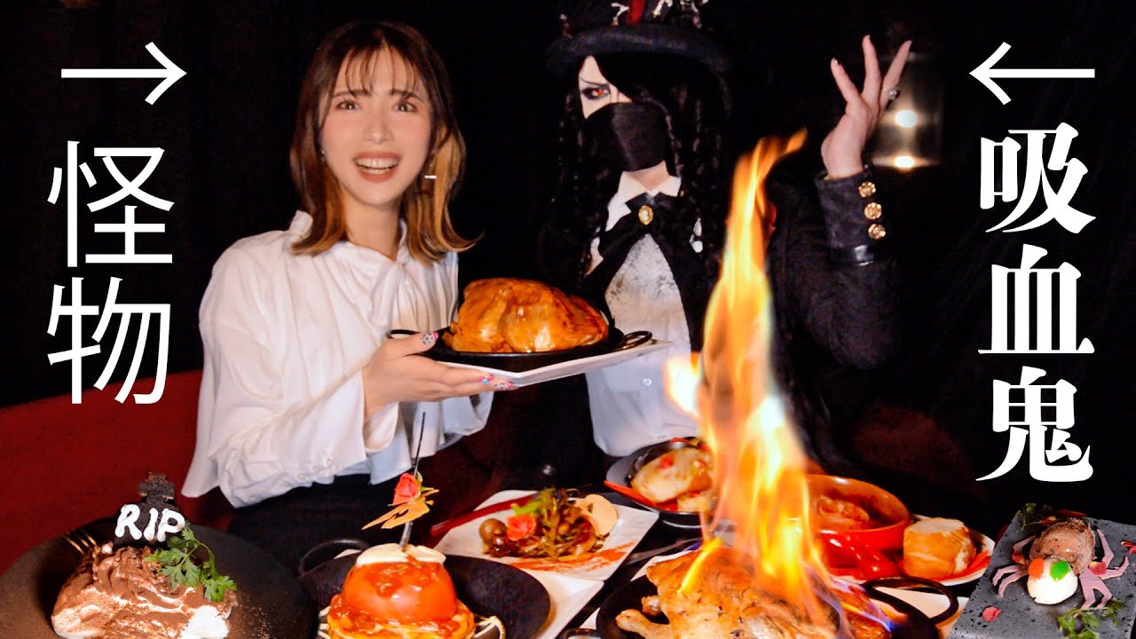 【大食い】ヴァンパイアカフェで13品爆食したら怪物認定された【ますぶちさちよ】