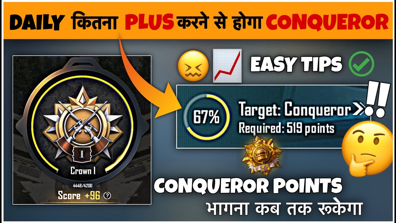 Conqueror Ke Liye Kitna Points Chahiye ⁉️.  S27 Promotion Match Rank-Push Best Strategy & Safe Tips✅