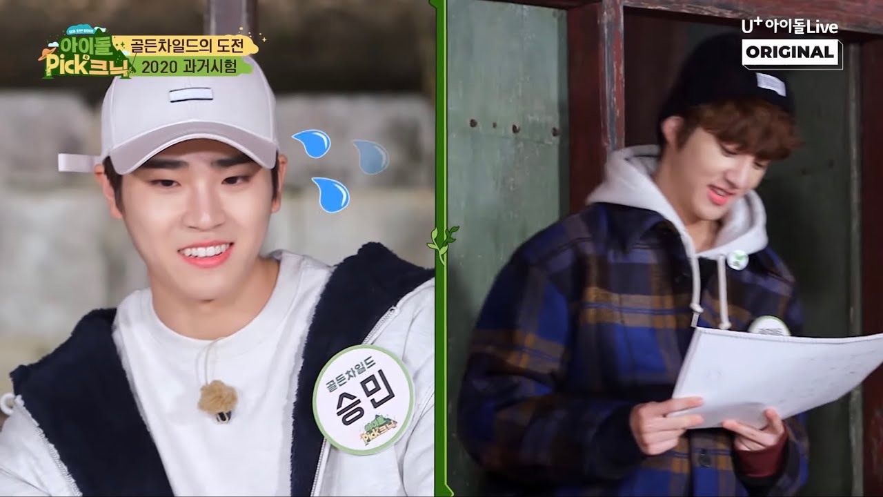 (ENG) 승민, 깔끔한게 죄?ㅠㅠ I 아이돌Pick크닉 I IDOLPicknic EP.11 Clip4 I 골든차일드 I GoldenChild