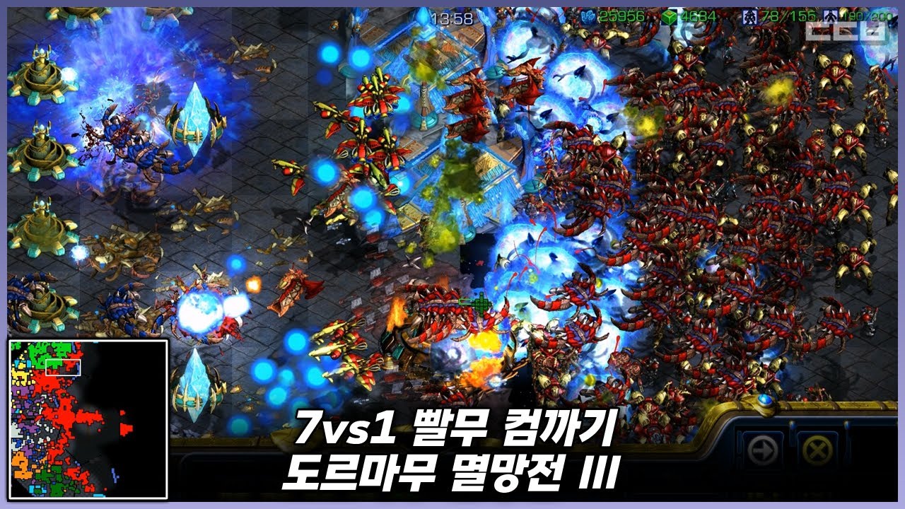 7vs1 빨무 컴까기 도르마무 멸망전 III