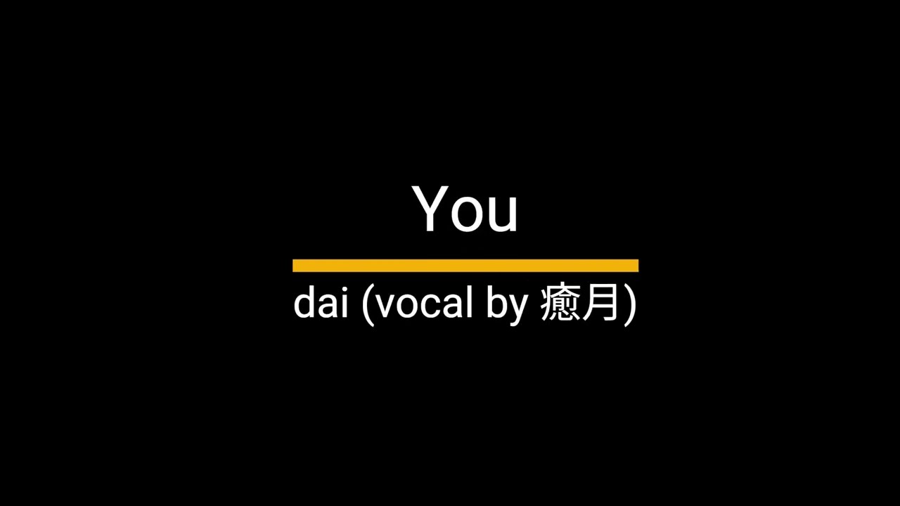 You - dai (KARAOKE)