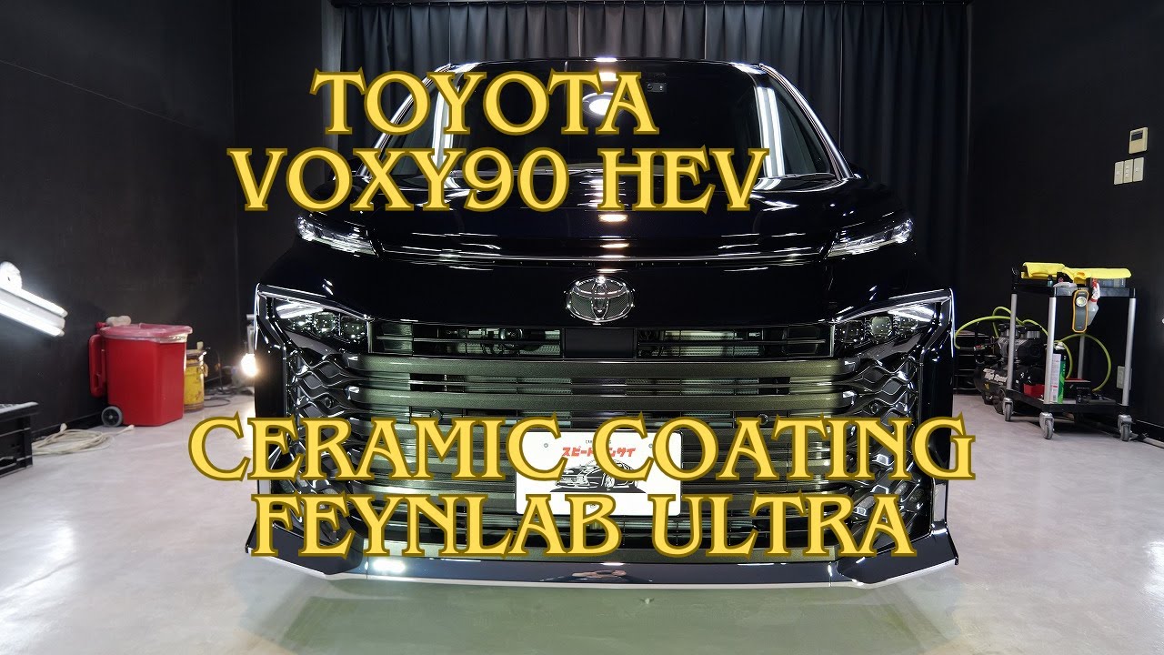 ガラスコーティング大阪 トヨタヴォクシー90系アティチュードブラック磨き＆ファインラボセラミックウルトラ2層/施工
