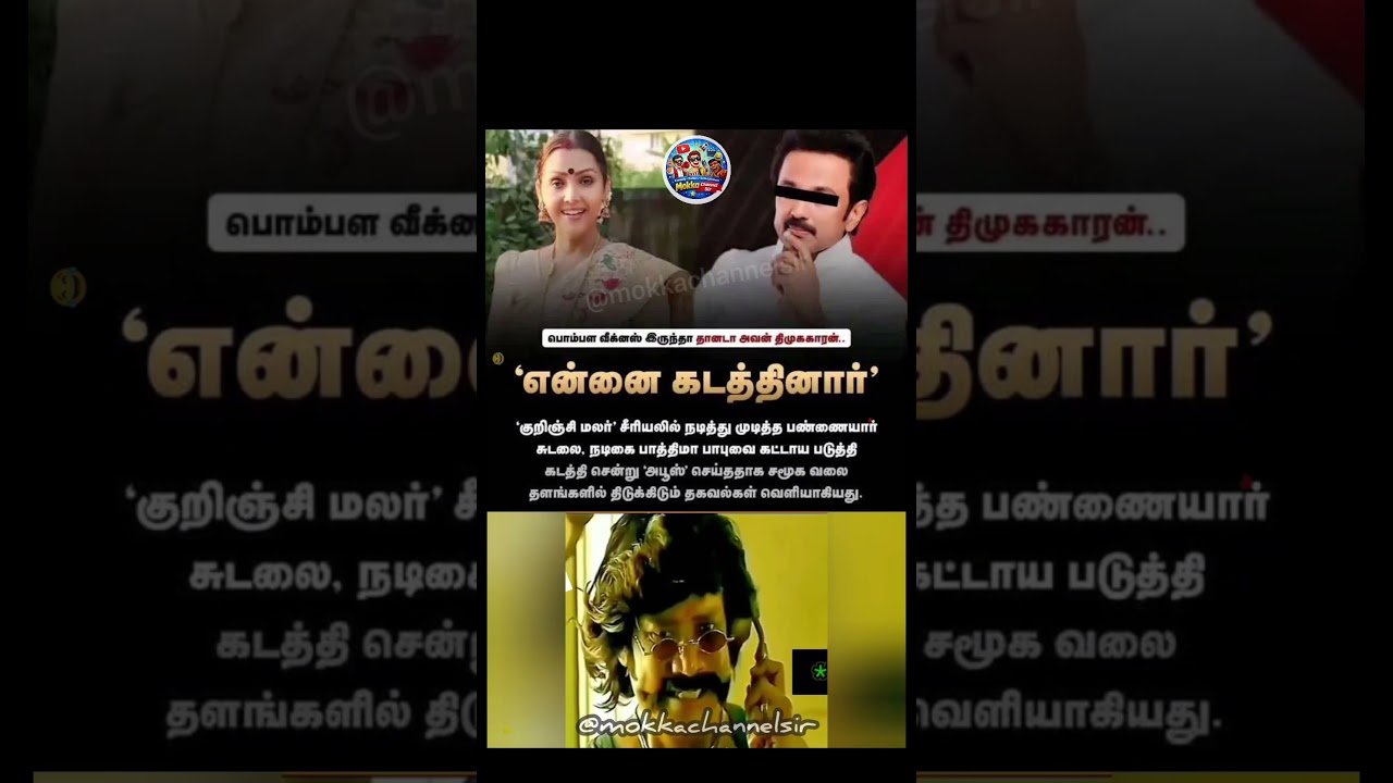 Viral Talk About CM Stalin 🤔 | Social Media Discussion