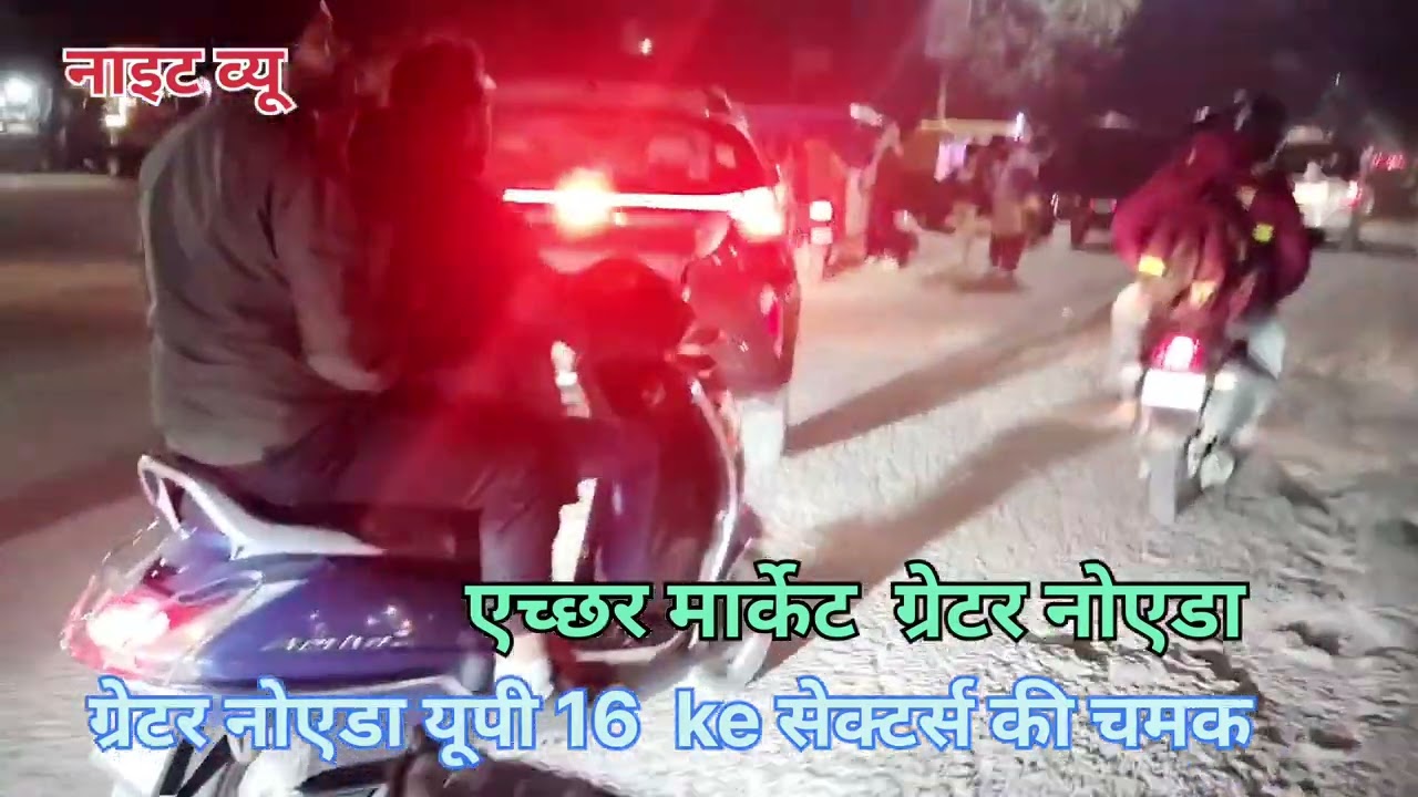 #vloger Greater Noida night' wiu#sk #lodhi_samaj #vloger #