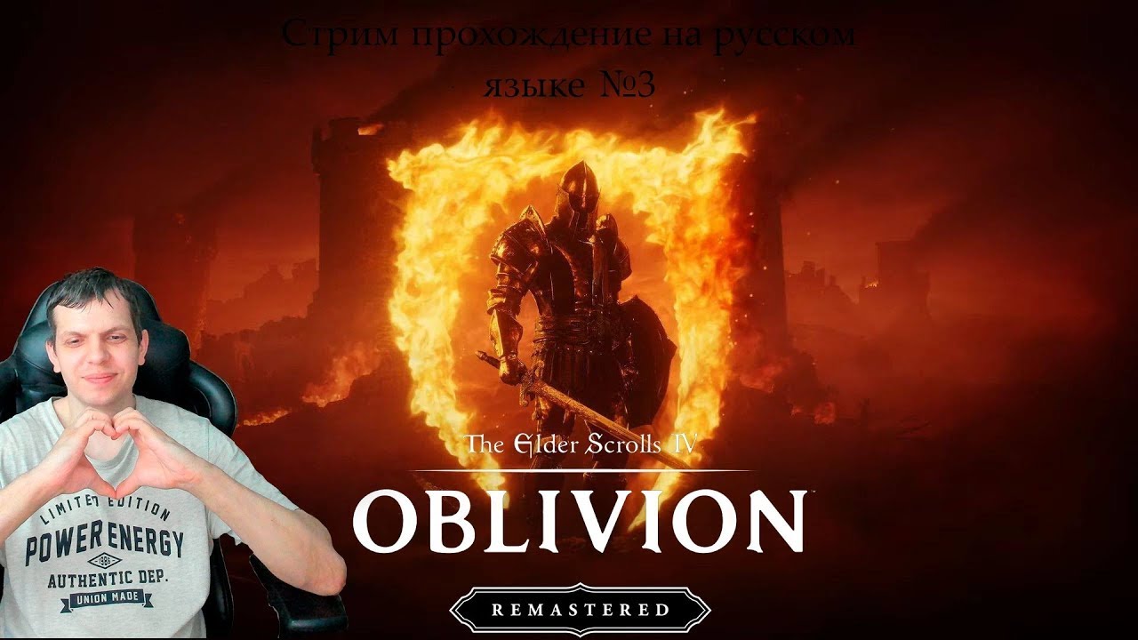 ✨✨The Elder Scrolls IV: Oblivion Remastered. Cтрим на Русском языке №17 с Ильей Странником!✨✨