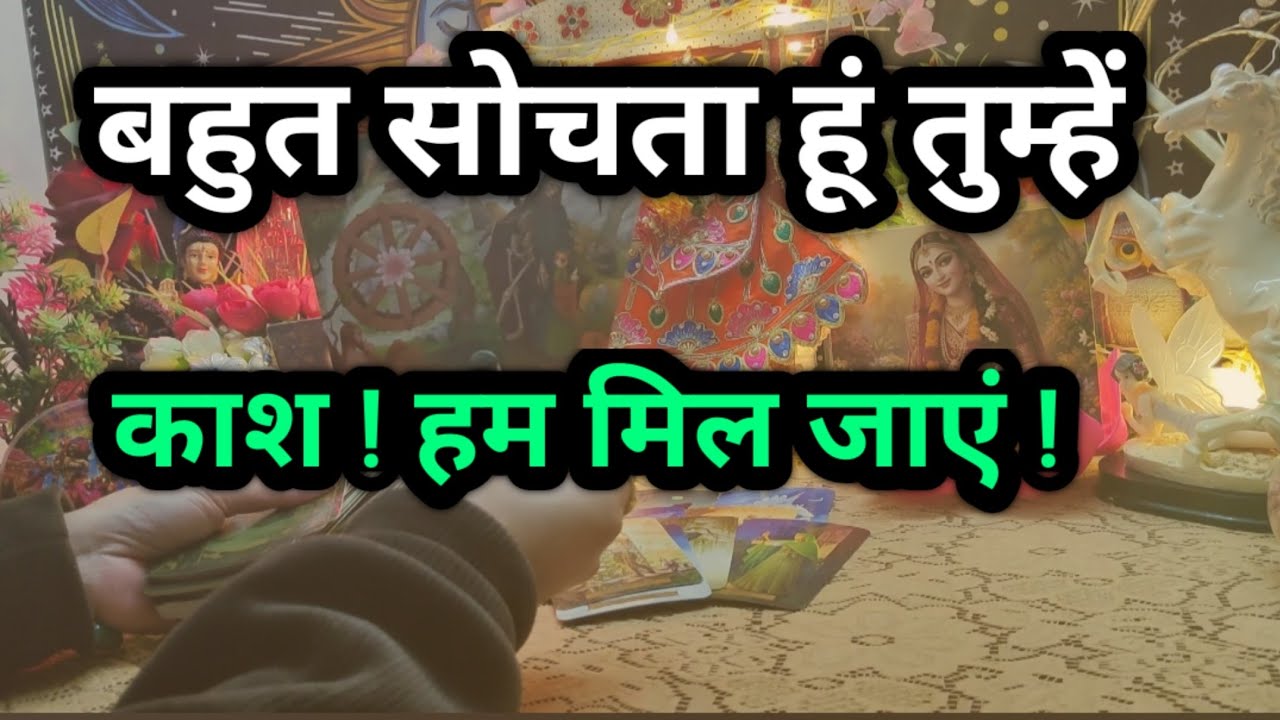 🧿🩷 Current Truest Feelings 💕 Next initiative 📞 Bhagwad Gita Guidance 📚🦚 timeless reading 
