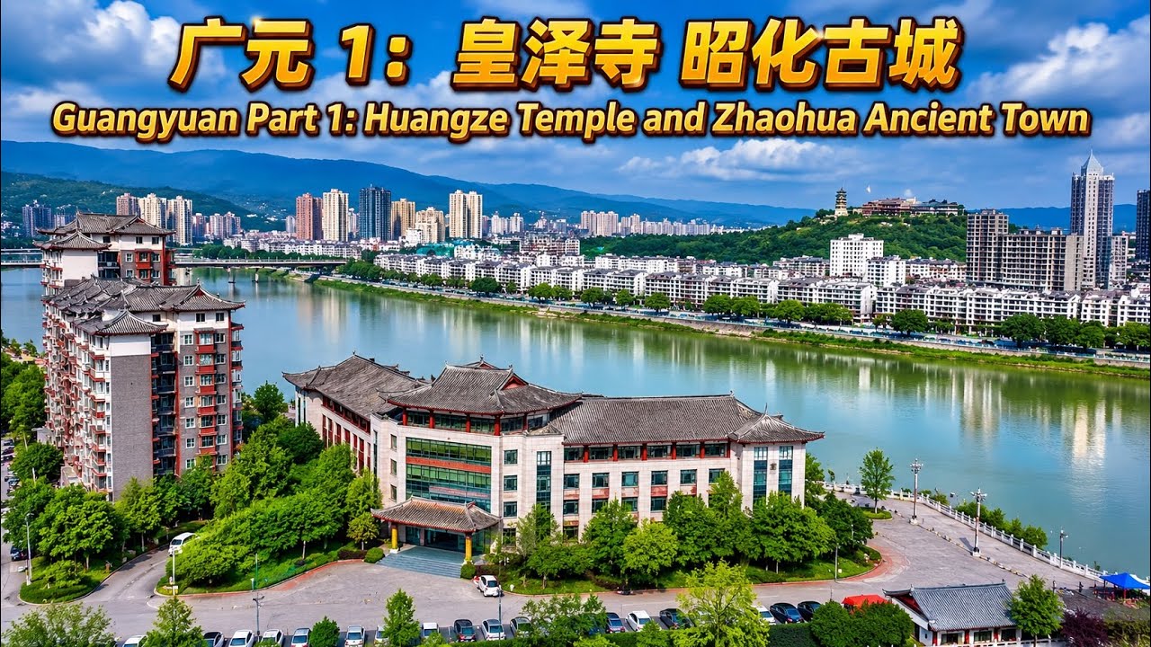 Trip to China 2026 - Guangyuan (Sichuan Province) Part 1: Huangze Temple and Zhaohua Ancient Town
