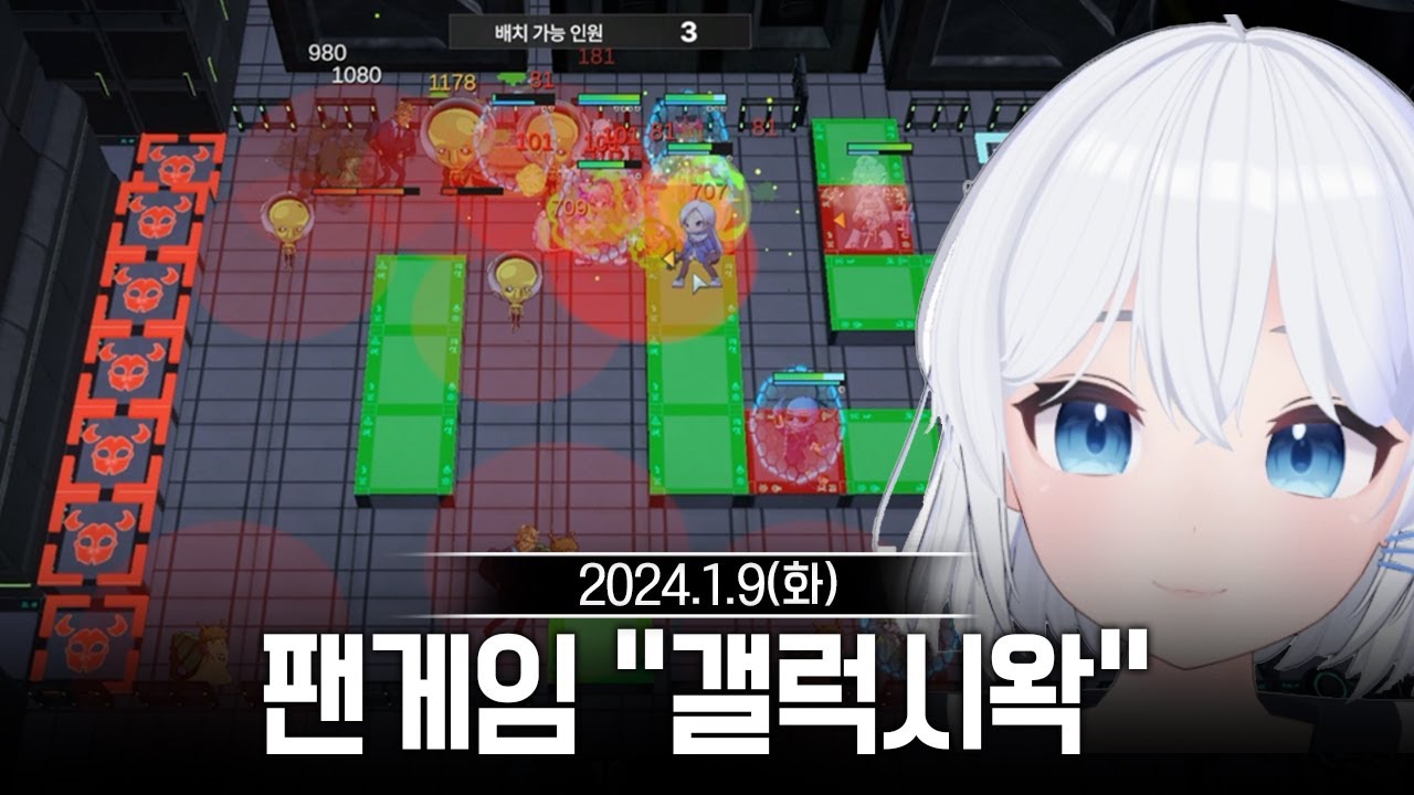 20240109 왁일방주 