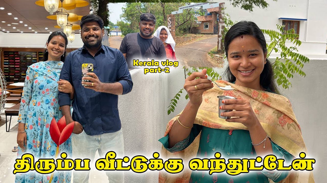 பிரிஞ்சி இருக்க முடியாம திரும்ப வீட்டுக்கு வந்துட்டேன்🥹 || Kerala trip 2||  @DeepanGv