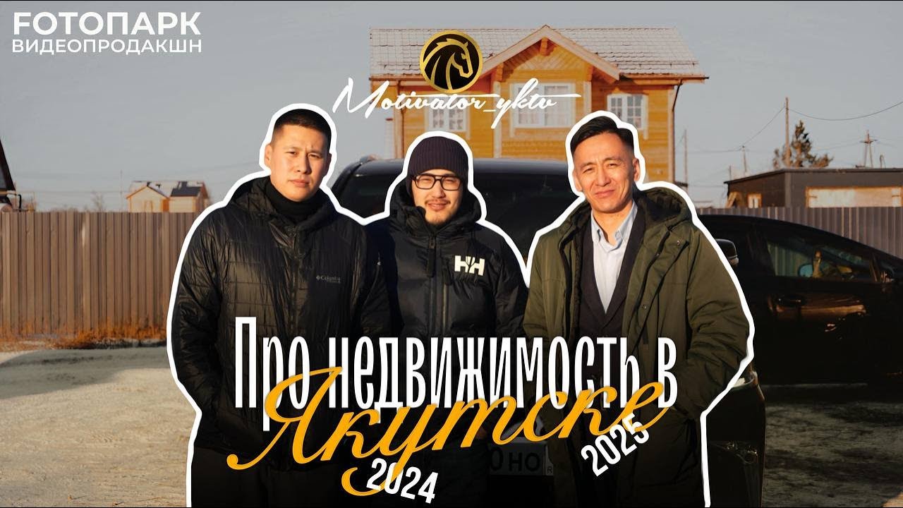 Рынок недвижимости 2024: стоит ли покупать сейчас?/частный дом или квартира?