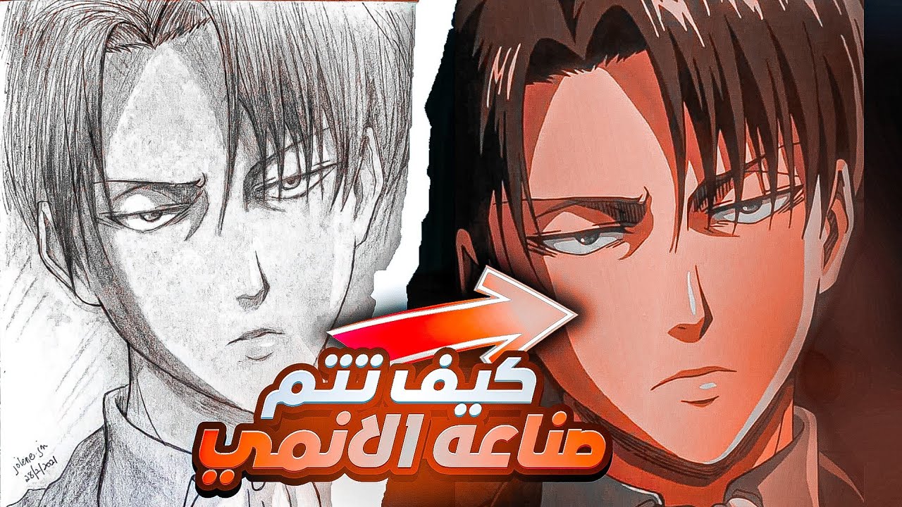 كيف تتم صناعة الانمي ؟؟ شاهد الان مراحل صناعة عملك المفضل  !!