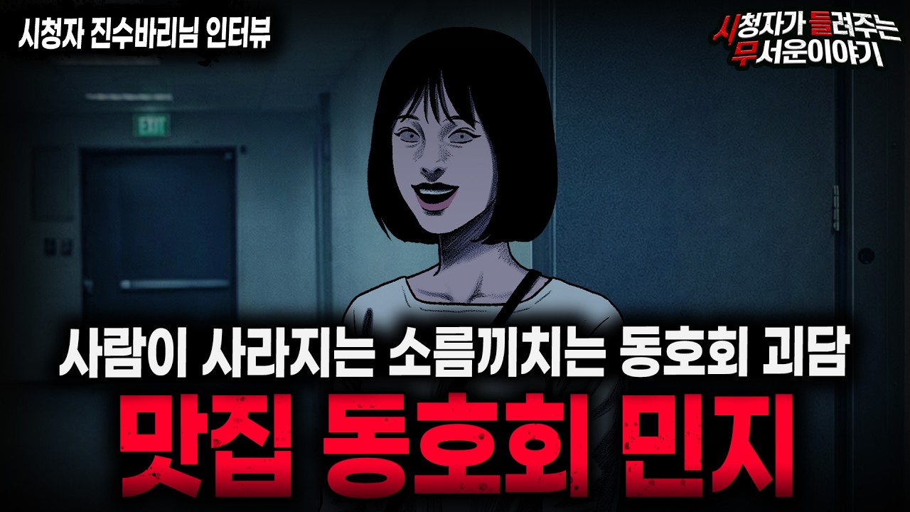 【무서운이야기 실화】