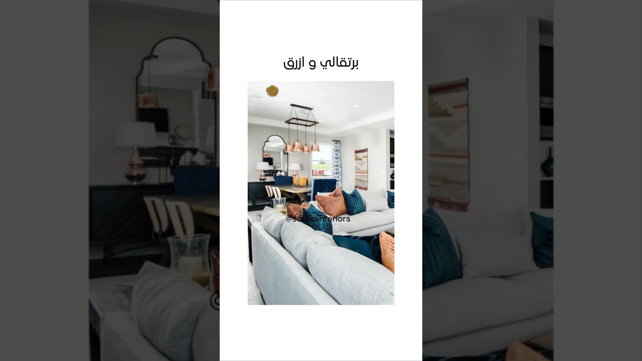 #explore #colorpsychology #homedecor  #interiordesigner #designerinterior