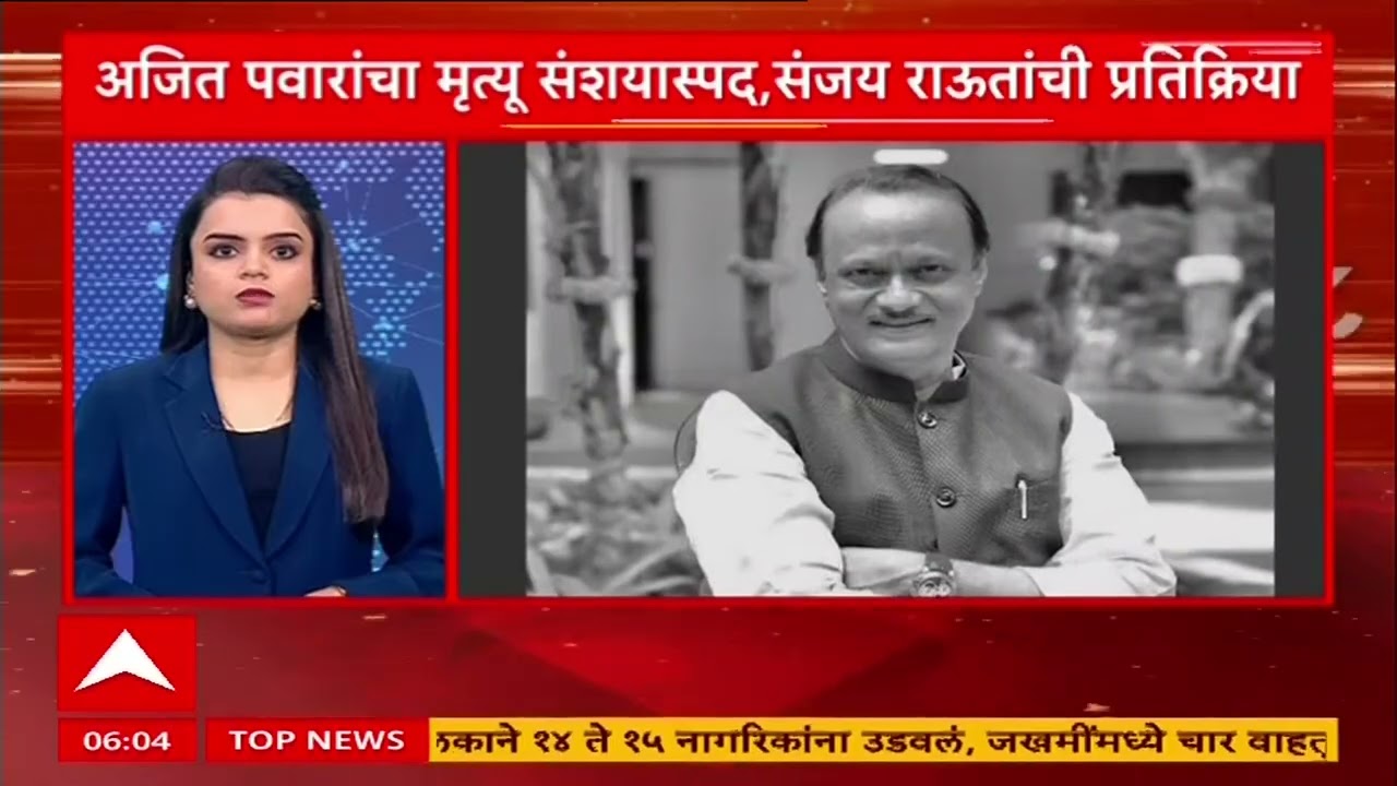 Sanjay Raut On Ajit Pawar : भाजपच्या घोटाळ्याची फाईल अजितदादासोबत ठेवायचे - संजय राऊत