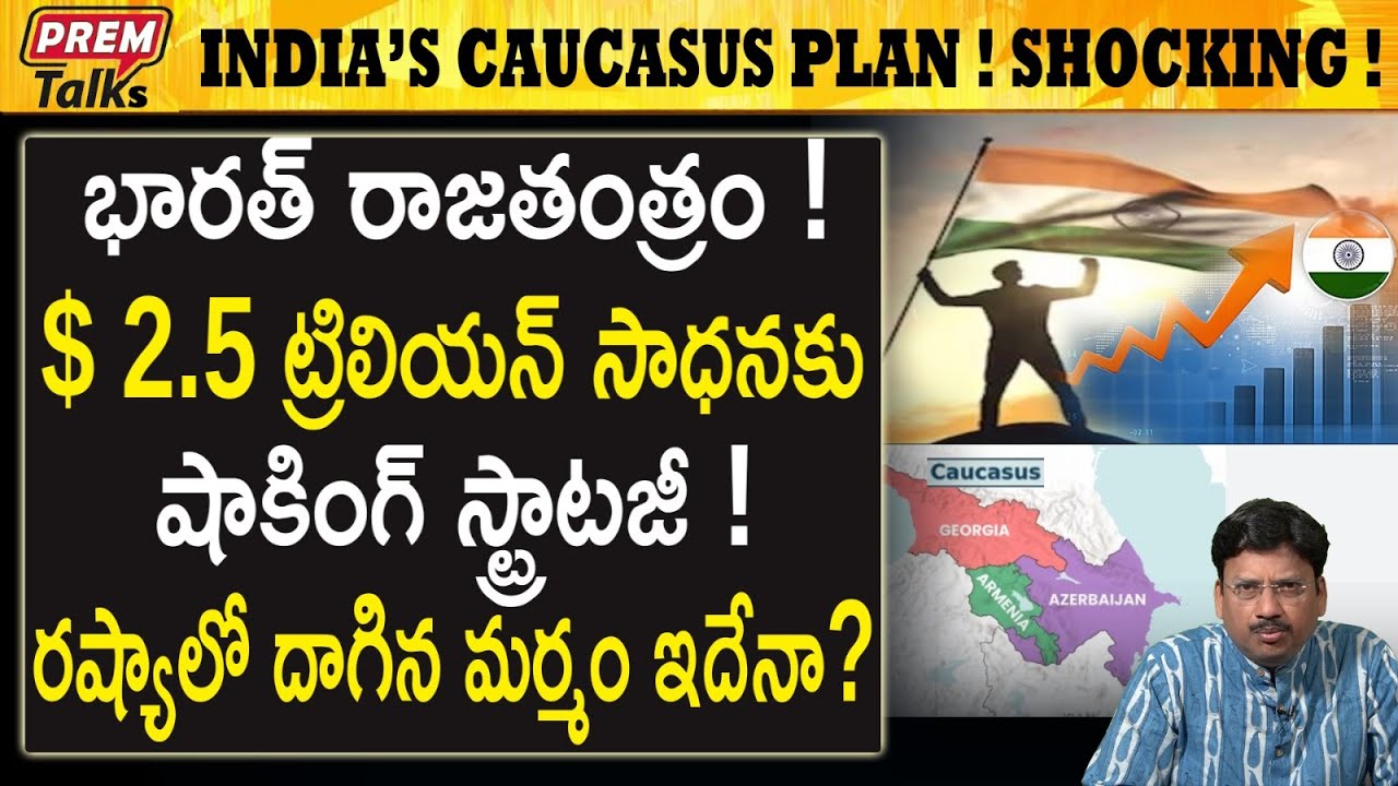 శ*త్రు*వులపైన భారత్ రాజతంత్రం! India & its en*emies arms race in Caucasus! | 