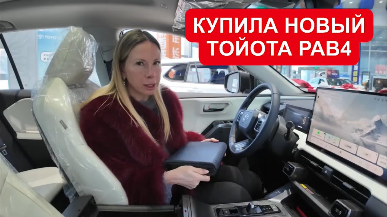 НОВЫЙ Toyota RAV4. Реально стал крутой! Toyota сделала нормальный интерьер