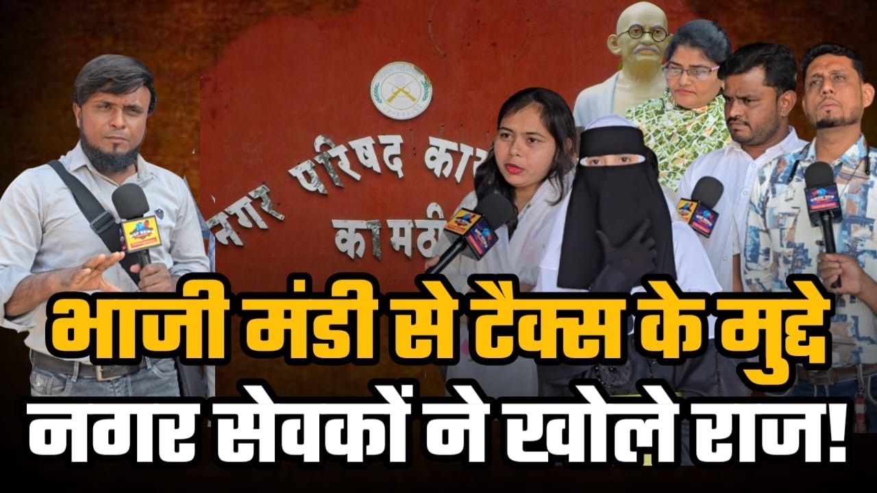 Exclusive interviews with councillors after the first meeting of the Kamptee Municipal Council! Who said what? | Reactions
