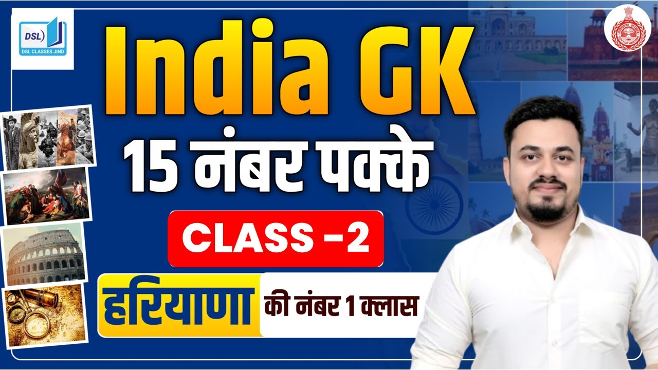 HSSC CET SYLLABUS 2024 | HSSC CET SYLLABUS 2025 | CET 2024 SYLLABUS | HSSC CET 2024 SYLLABUS | DSL