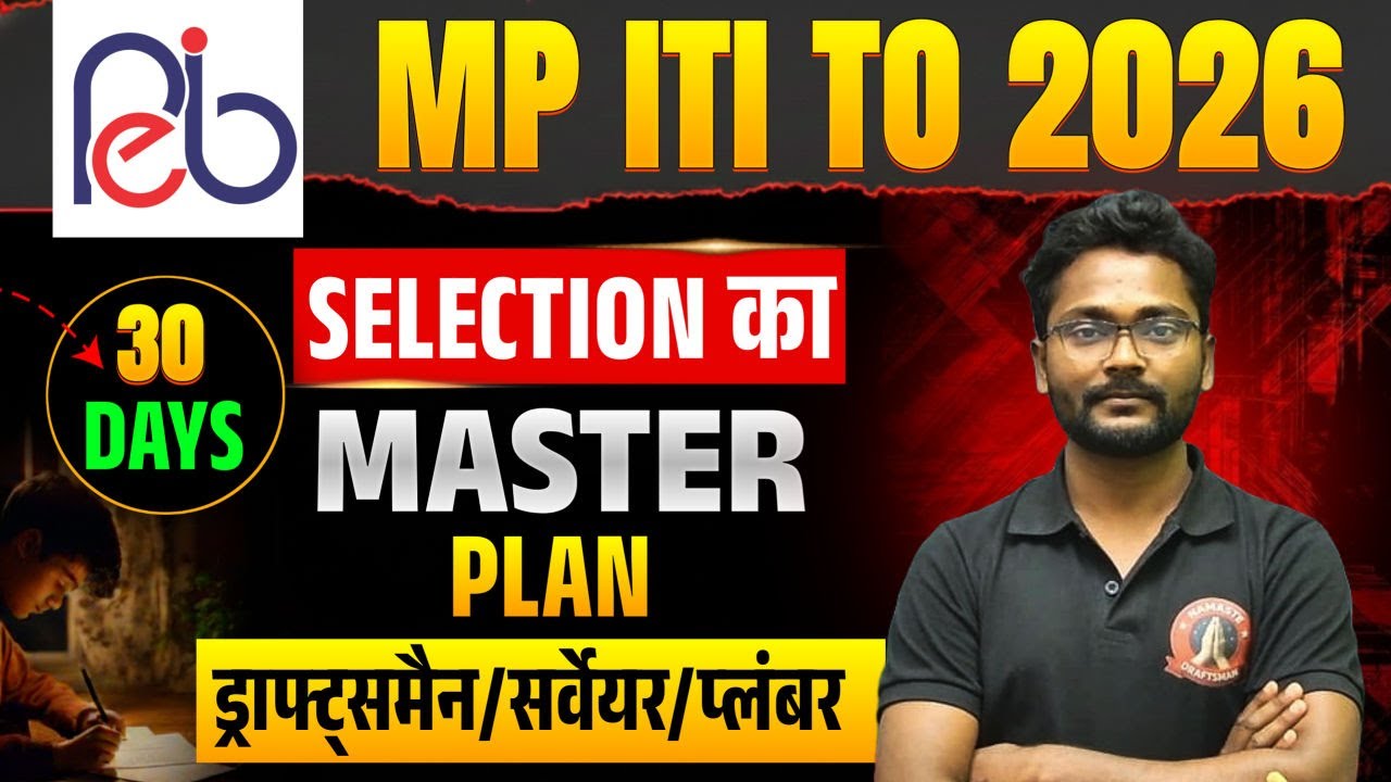mp to 30 days master plan I mp iti to draftsman civil I mp iti to last 30 days exam strategy