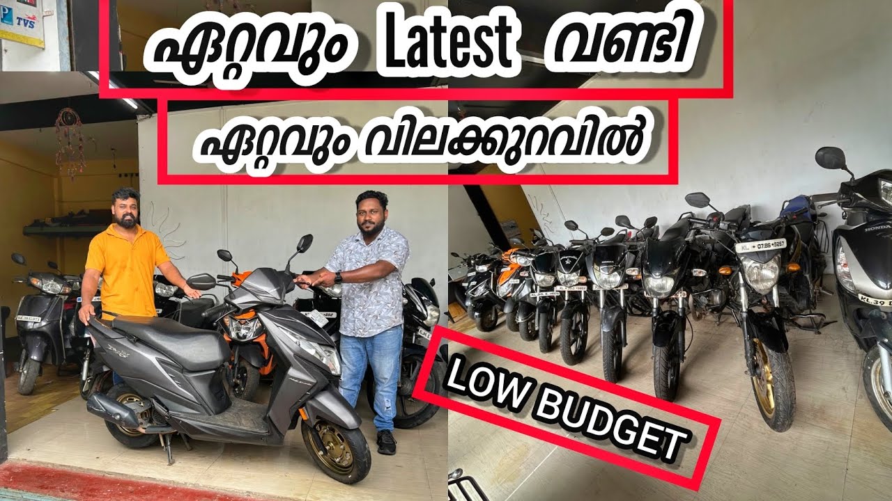 Olx ൽ പോലും കിട്ടാത്ത വിലക്കുറവിൽ | used bikes and scooters.